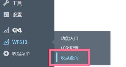 如何查询百度收录情况