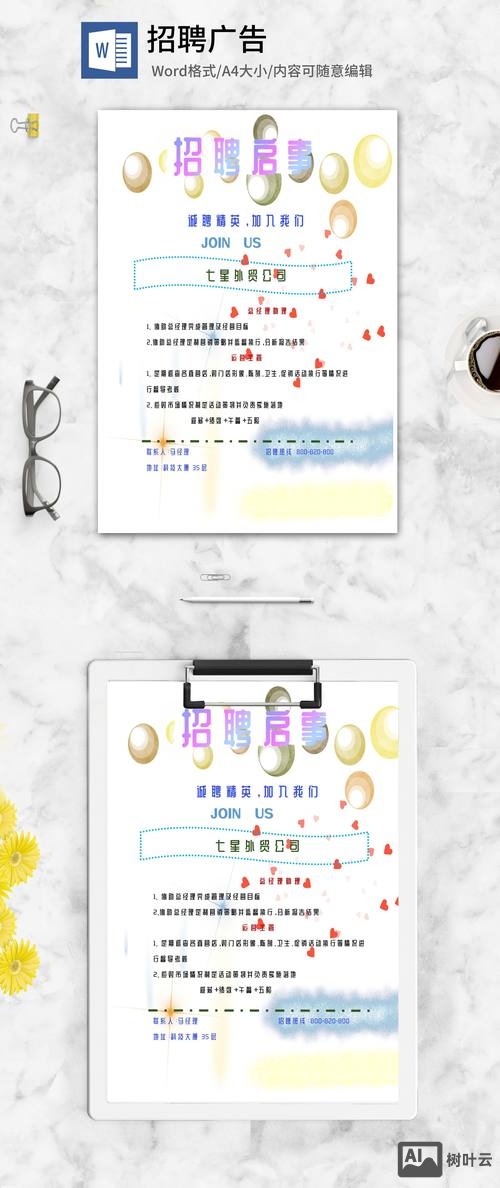 招聘怎么下载