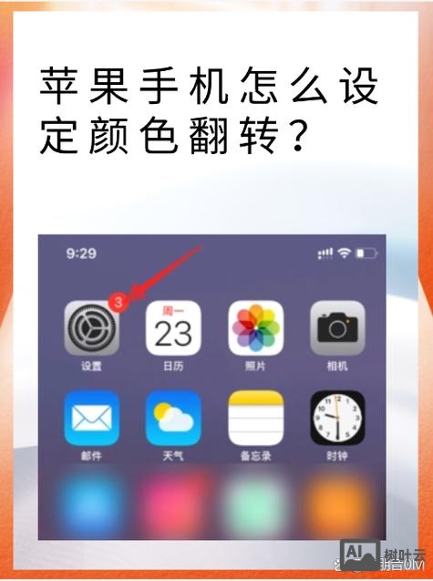 如何架设程序里的手机端