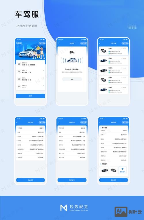 如何架设程序里的手机端