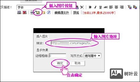 html如何在图片上加链接