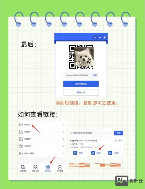 html如何在图片上加链接