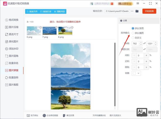 html如何在图片上加链接