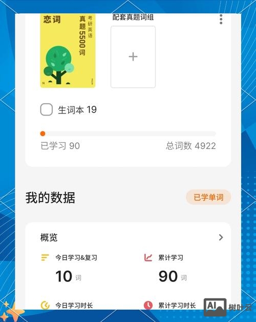 不背单词如何清除review单词