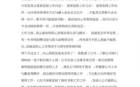 面试招聘总结，面试招聘总结，如何提升招聘效率与质量？