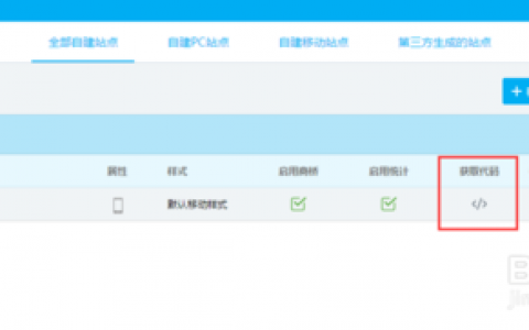 百度商桥代码如何安装，百度商桥代码安装步骤是什么？