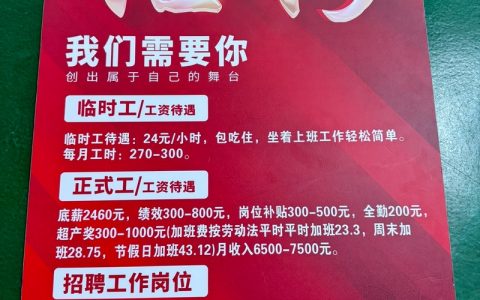 招聘求职发布，招聘求职信息如何高效发布与匹配？