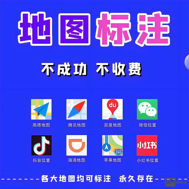 如何在网站里加地图