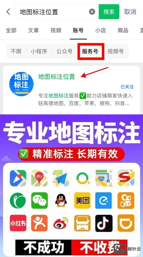 如何在网站里加地图