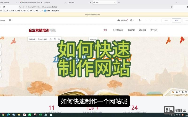 如何去建立一个网站