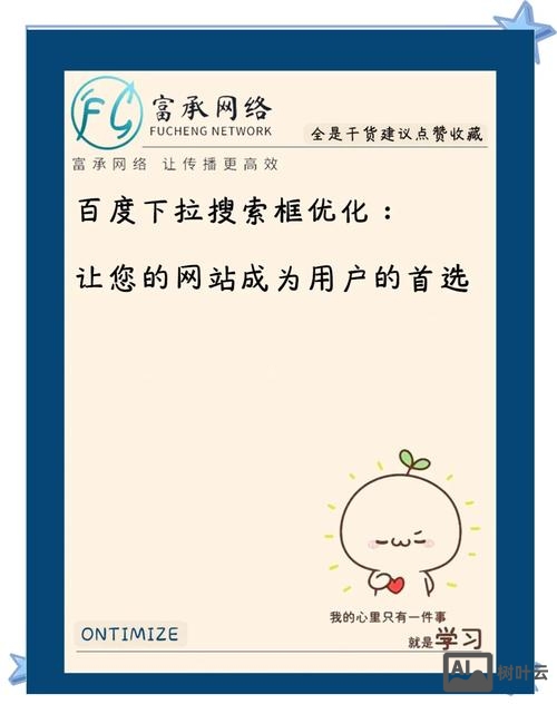 如何进行百度优化