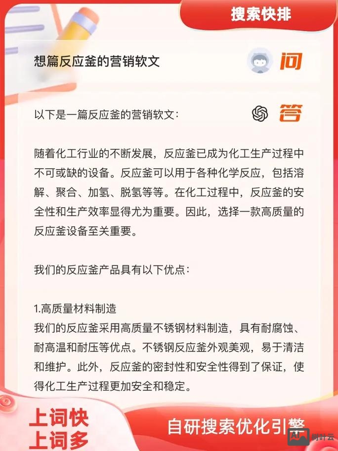 如何提升搜索引擎排名