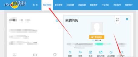 智联招聘怎么发送招聘