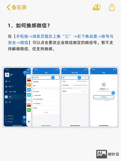 微信如何关联企业邮箱