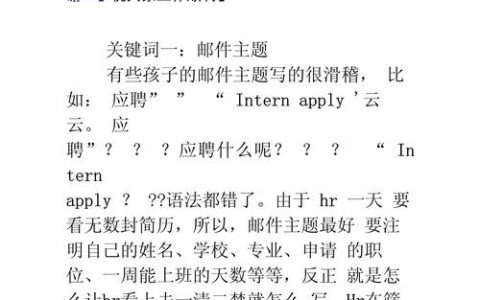hr招聘邮件怎么写，HR招聘邮件怎么写才能高效吸引候选人？