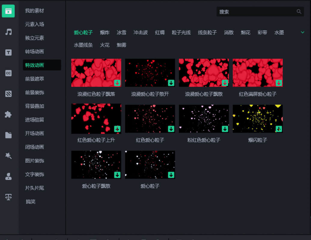网页动态效果如何制作