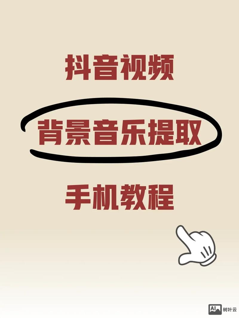 如何给网页插入背景音乐