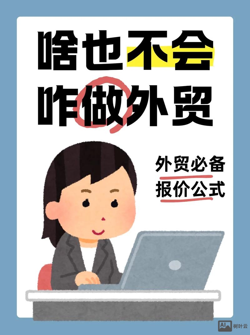 没有付费平台如何做外贸