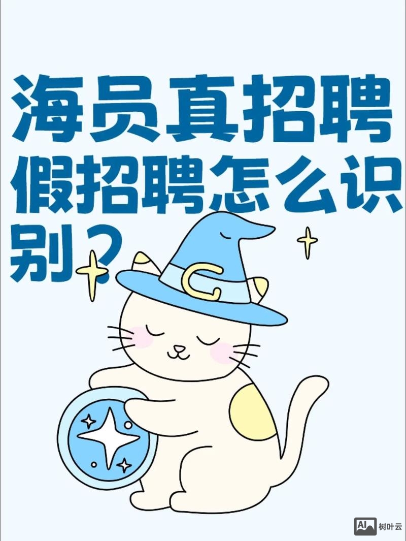 怎么识别虚假招聘信息