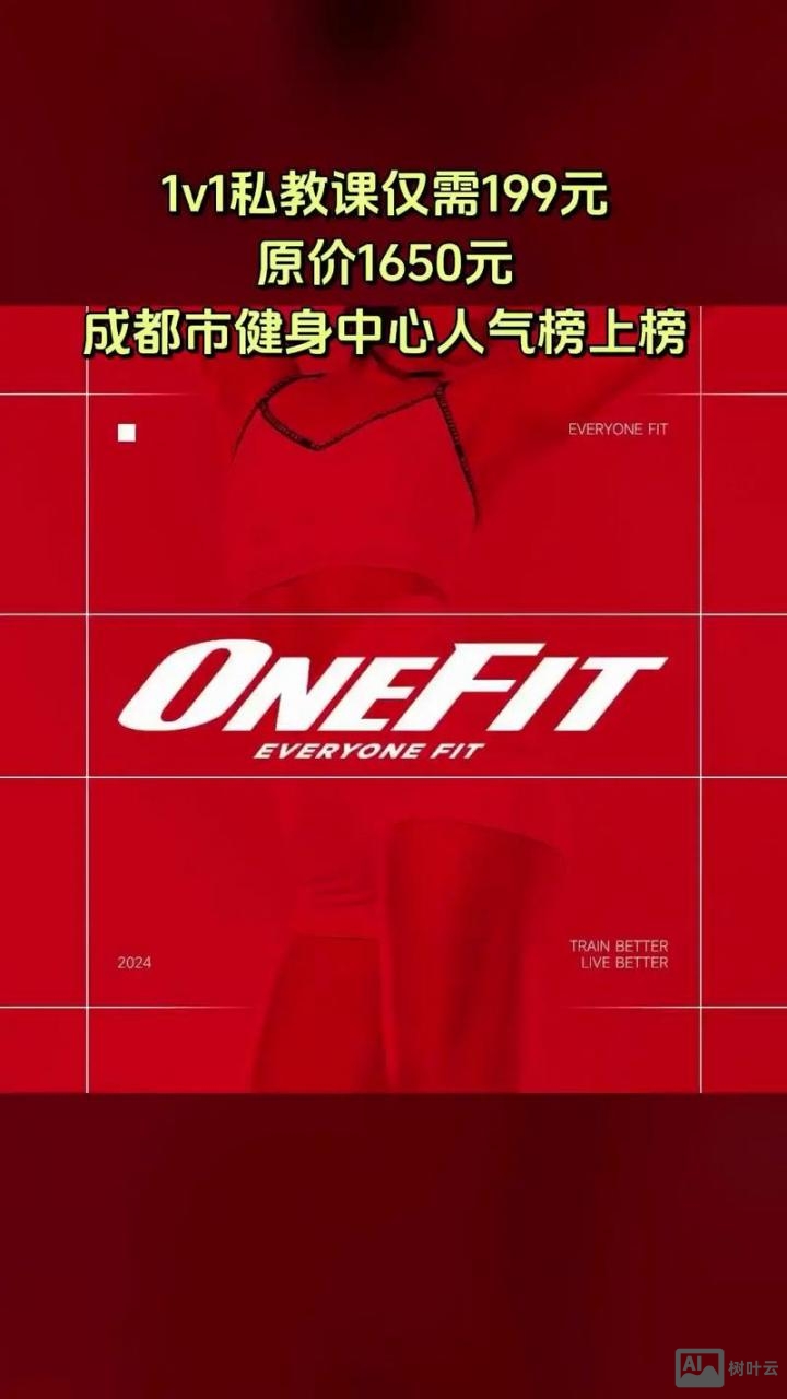 one fit招聘
