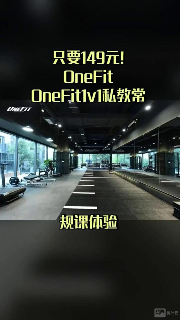 one fit招聘