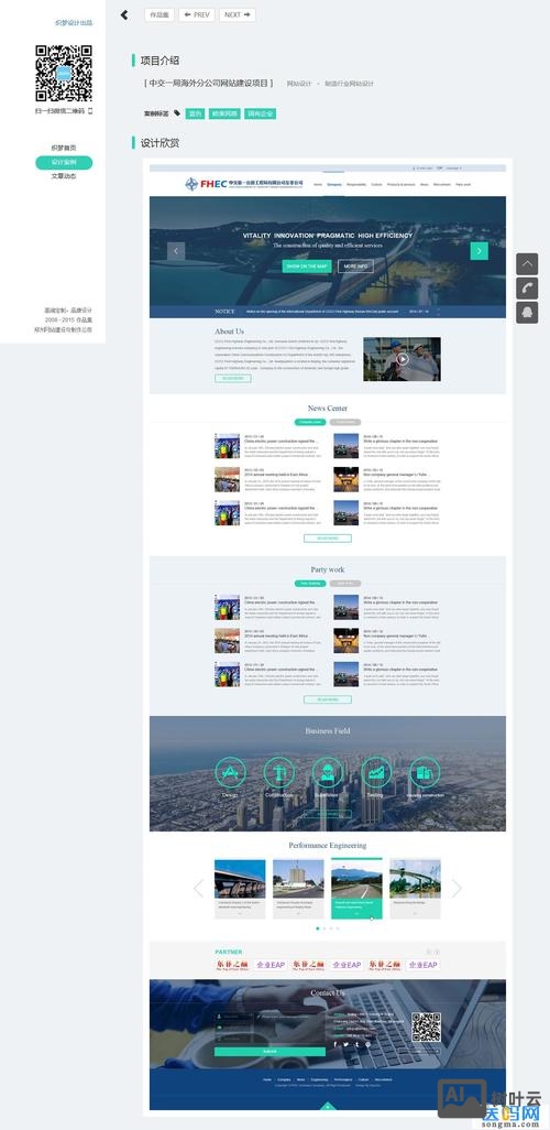 如何制作小型企业网站