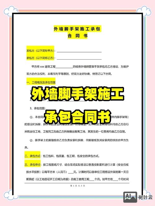 工程菜鸟如何承包工程