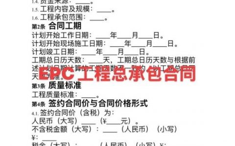 工程菜鸟如何承包工程，工程菜鸟真能承包工程？秘诀何在？