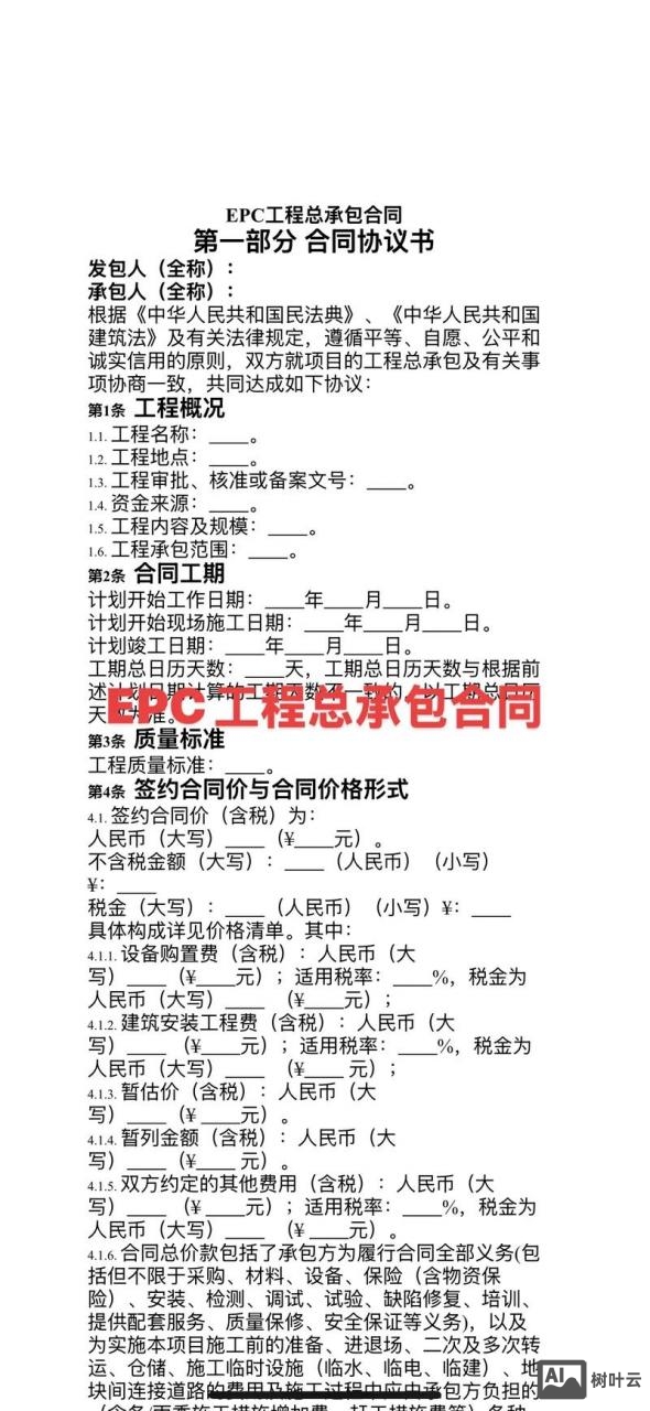 工程菜鸟如何承包工程