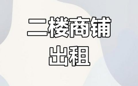 楼小二招聘干什么啊，楼小二招聘具体是做什么岗位的？