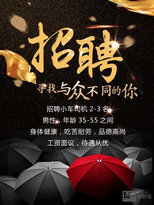 人才秀秀招聘什么