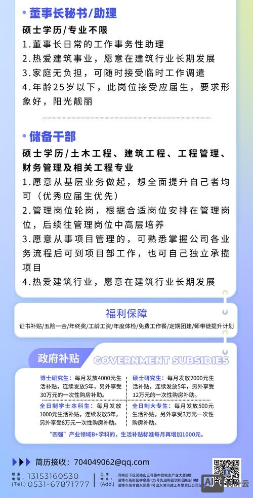 人才秀秀招聘什么