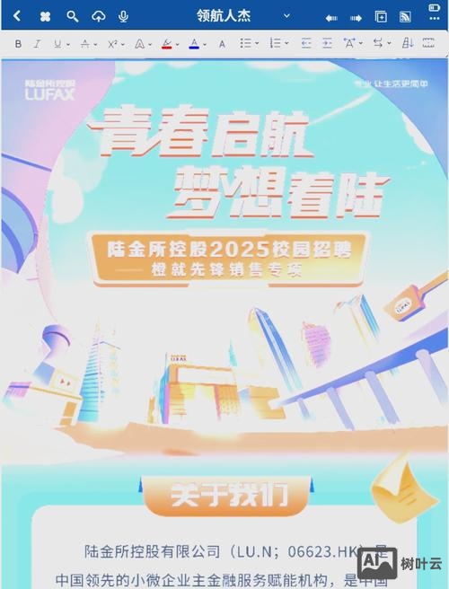 陆金所招聘工作怎么样