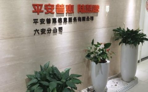 陆金所招聘工作怎么样，陆金所招聘工作待遇如何？