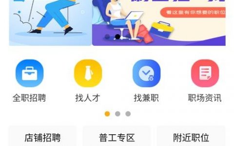 有什么软件可以招聘，有什么招聘软件推荐？