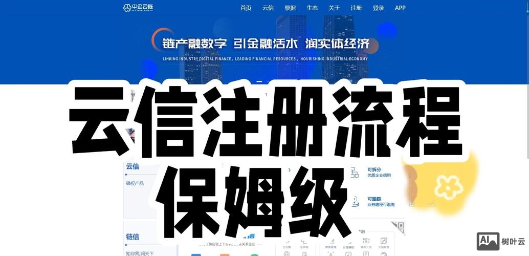 如何在中企云天注册公司