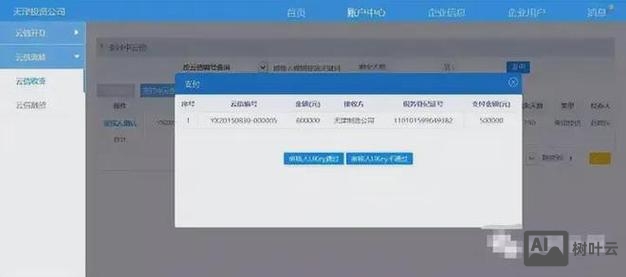 如何在中企云天注册公司