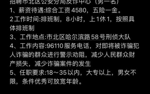 招聘反搜，招聘反搜是什么？