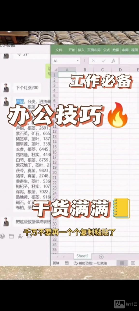 表格中如何将文字拉长