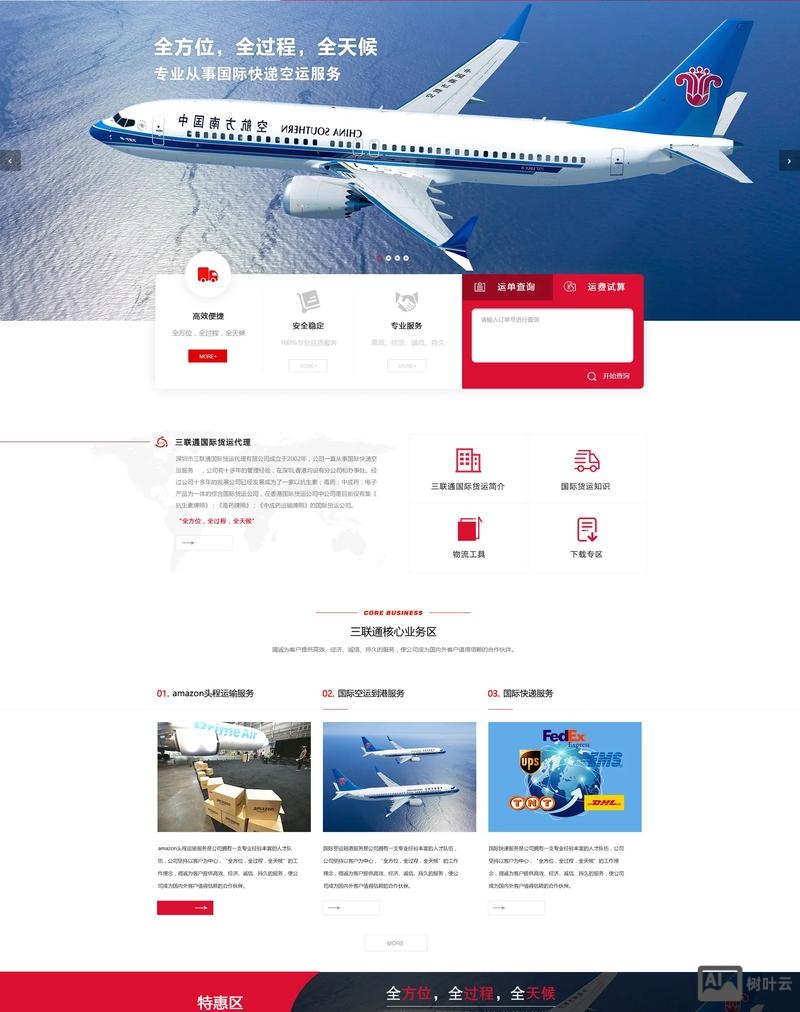 如何找需要做网站的公司