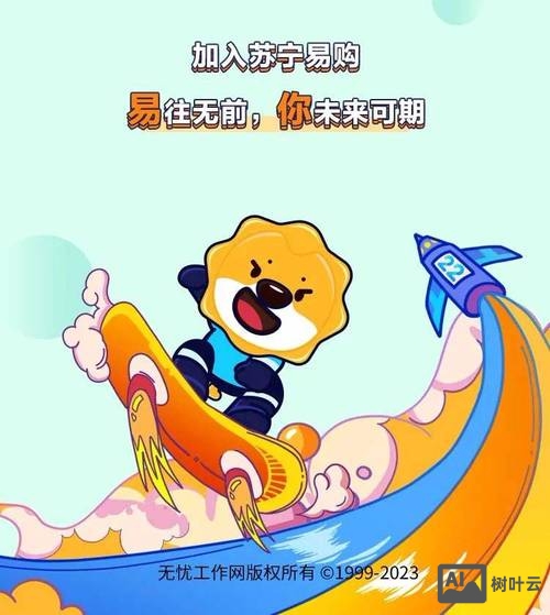 苏宁易购招聘怎么样