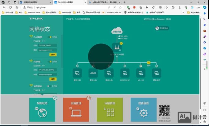 如何进入网络后台管理