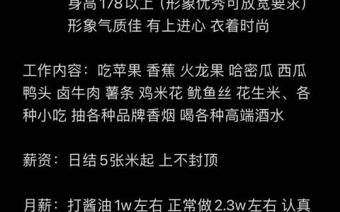 男mb招聘，男MB招聘具体要求与待遇如何？
