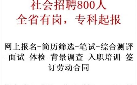 社会招聘一般什么时候，社会招聘一般都在什么时候？