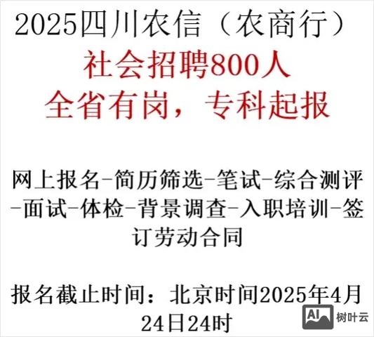 社会招聘一般什么时候