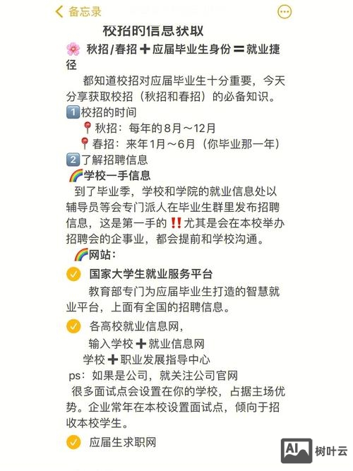 为什么招聘应届毕业生