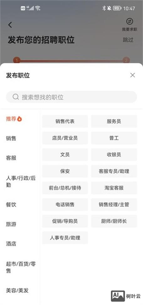 58怎么注册商家招聘