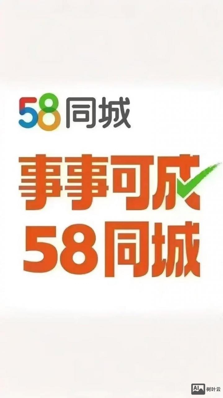 58怎么注册商家招聘