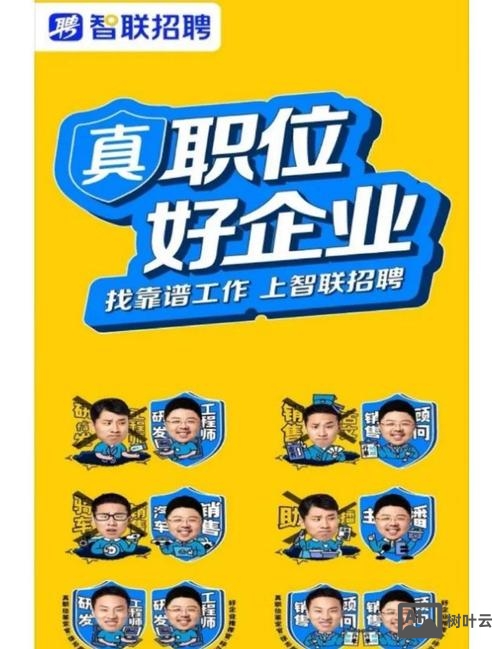 智联招聘橄榄枝是什么