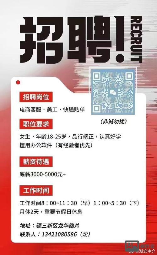 微信招聘链接怎么做的